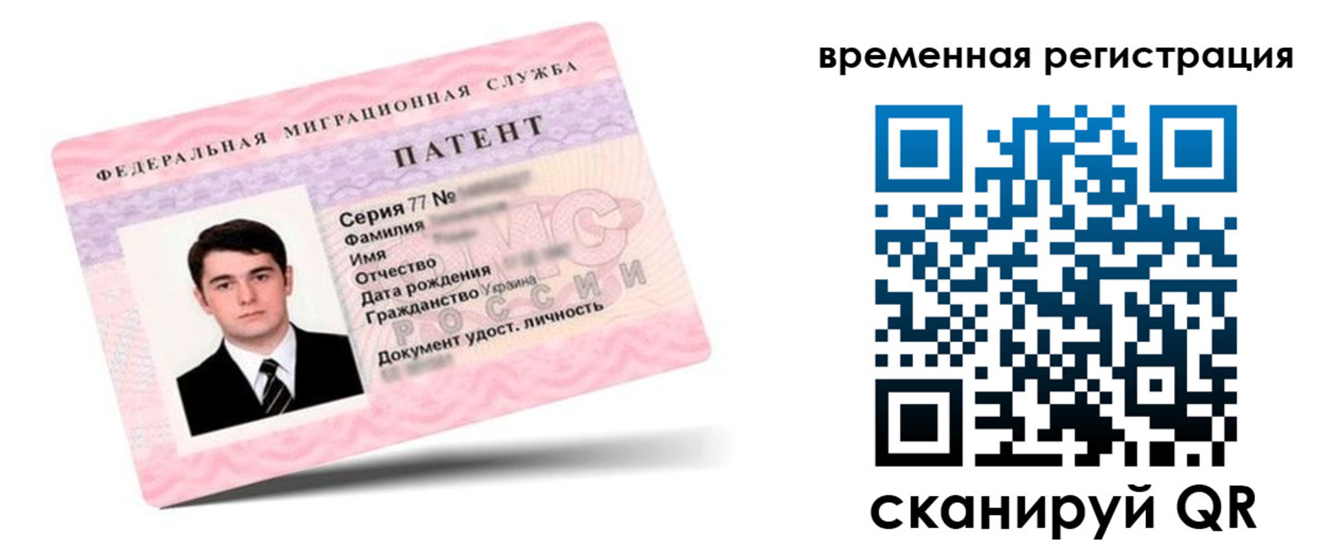 прописка гарантия в Ульяновске