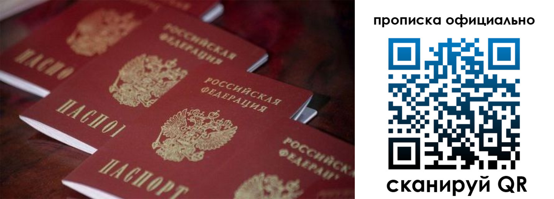 временная регистрация собственник в Ульяновске