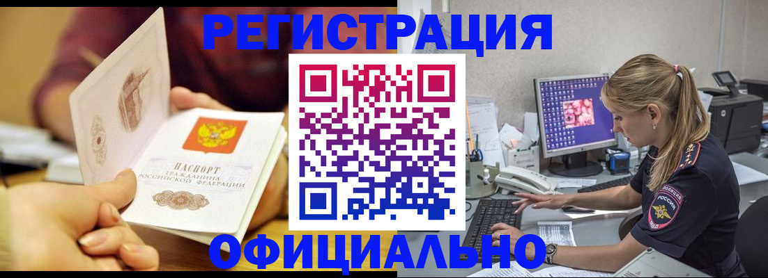 купить прописку в Ульяновске