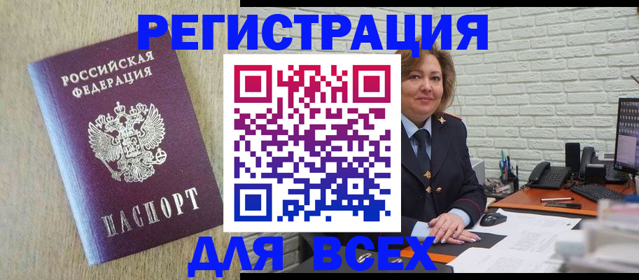 временная регистрация для всех в Ульяновске