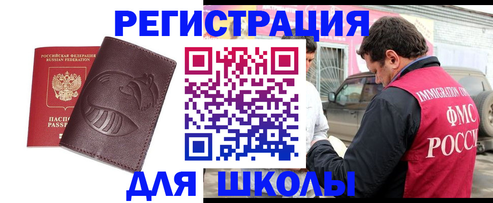 где прописаться в Ульяновске
