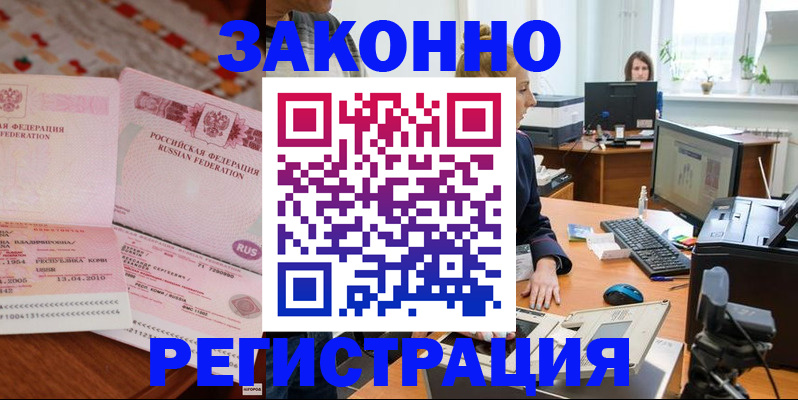 прописка для школы в Ульяновске