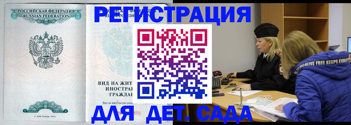 прописка паспорт в Ульяновске