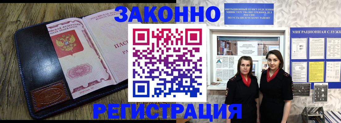 временная регистрация в Ульяновске