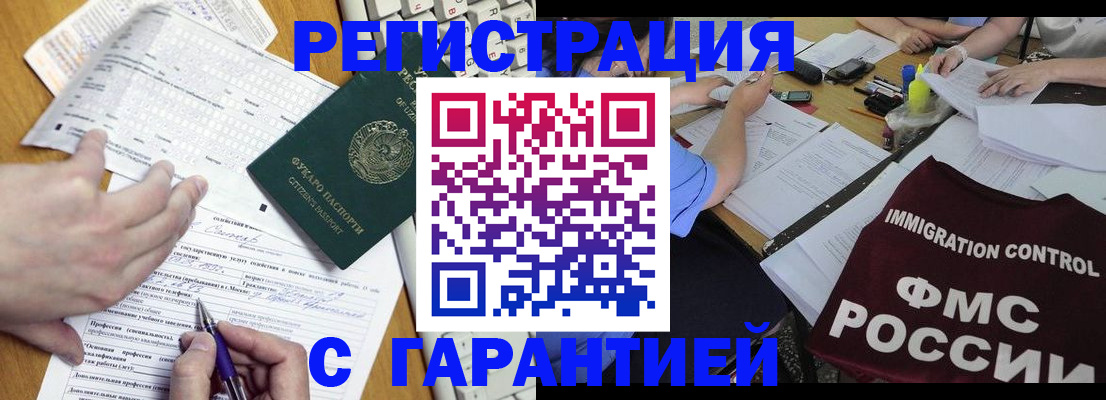 временная регистрация адрес в Ульяновске