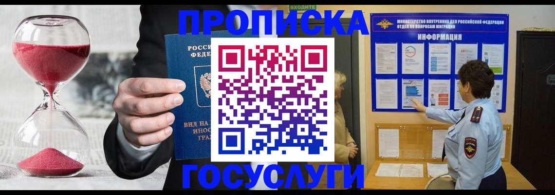 временная регистрация поиск в Ульяновске