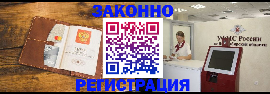 прописка для кредита в Ульяновске